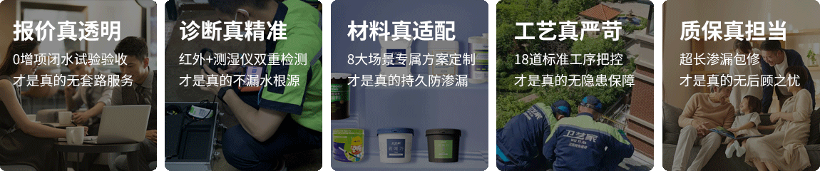 盐城防水抢修服务