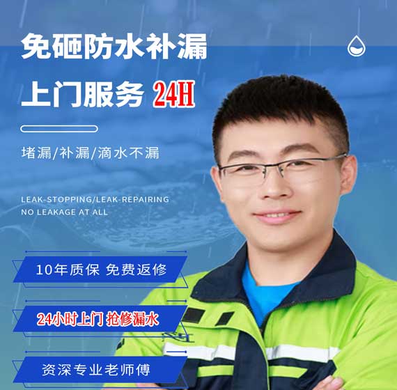 盐城房屋漏水抢修24小时服务电话