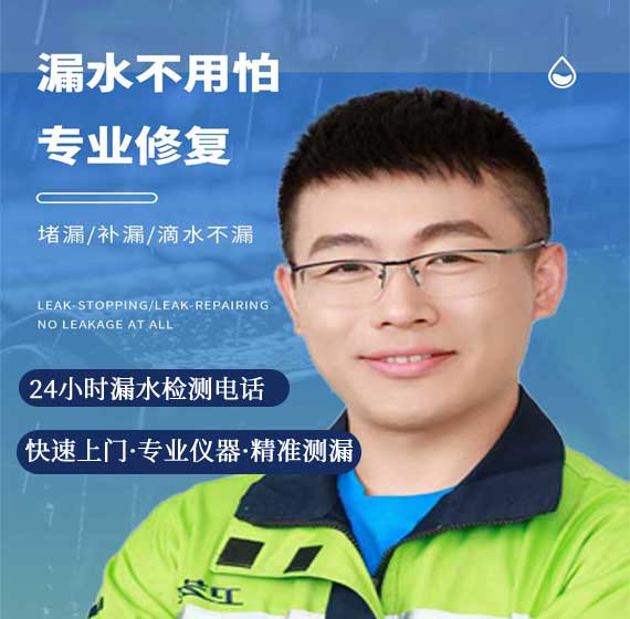 盐城检测漏水联系电话